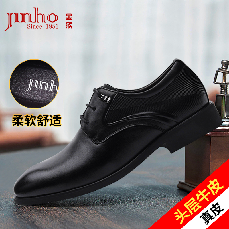 金猴男鞋系带职场休闲简约皮鞋S250450A