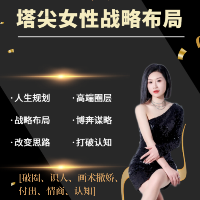 鸽鸽塔尖智慧合集课（必修课）（下单后联系客服领课）