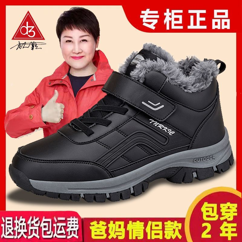 官方正品足力健老人鞋男冬季加绒保暖棉鞋中老年健步鞋防水爸爸鞋