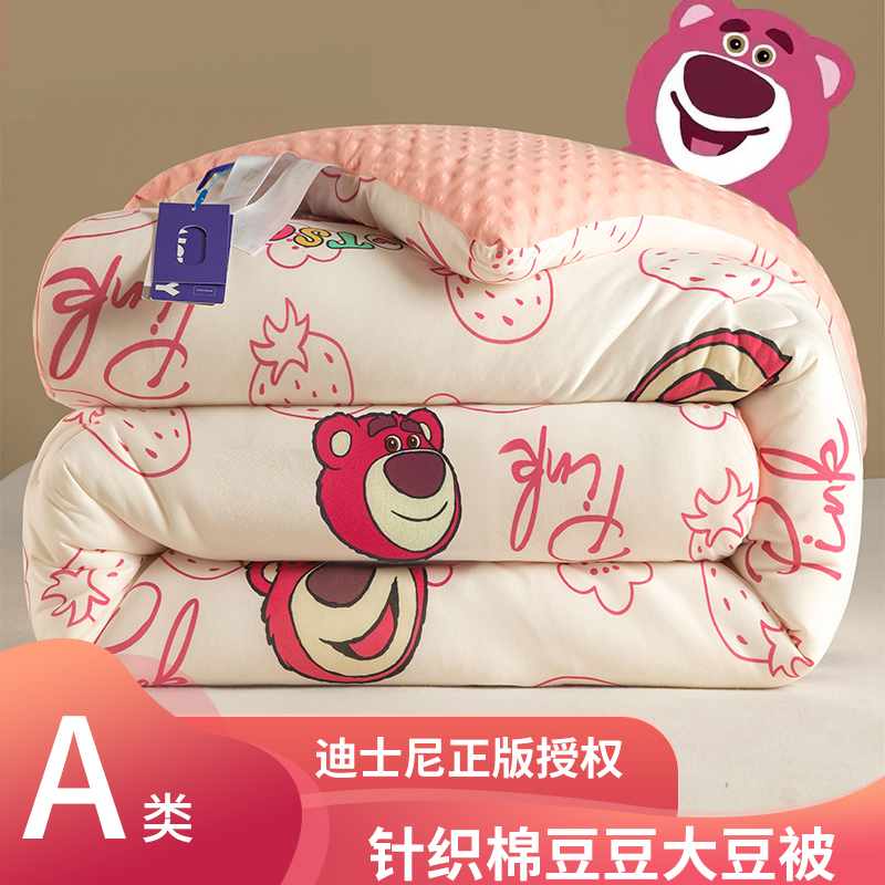 2023迪士尼冬季保暖被芯 A类3D安抚豆豆绒春秋被针织棉冬被被子