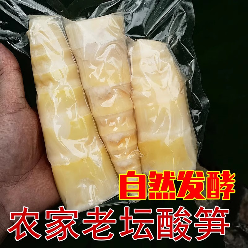 【自然发酵】广西老坛酸笋尖泡酸笋500g螺蛳粉老友粉酸笋臭笋