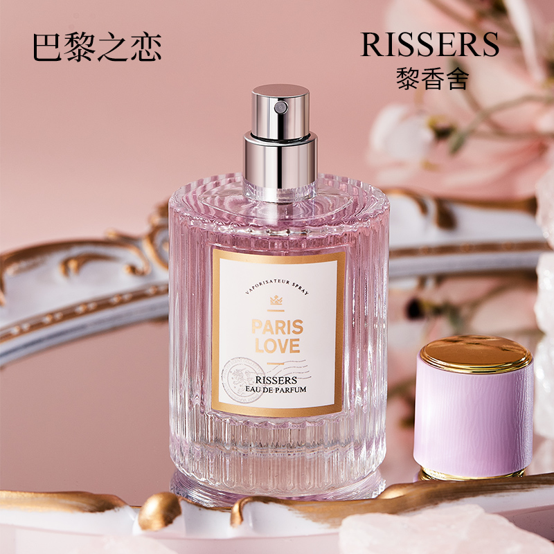 RISSERS壹壹粉丝专享黎香舍巴黎之恋女士清新持久留香香水8306
