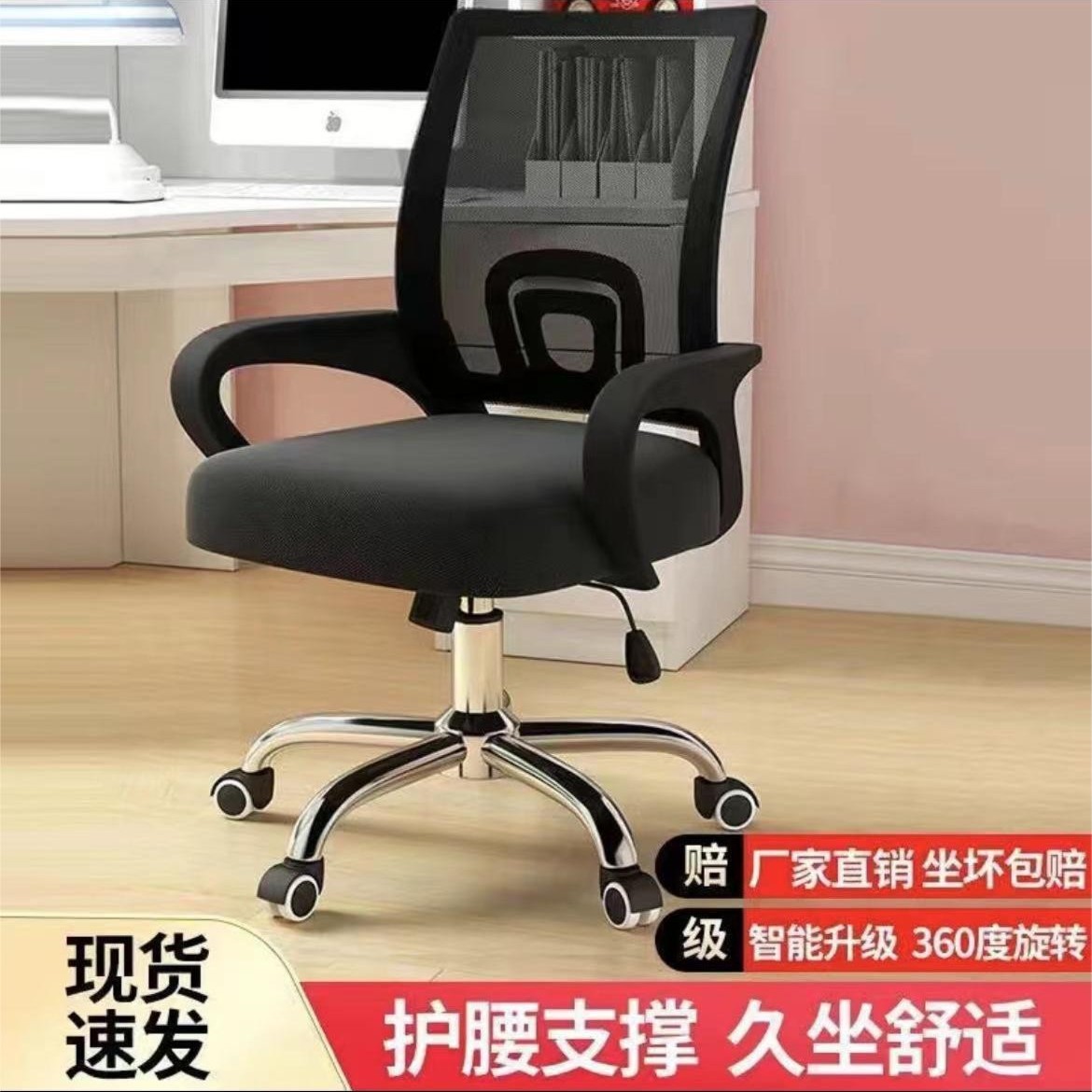 培训直播推荐电脑椅家用网布办公椅学生宿舍旋转椅会议接待职员椅