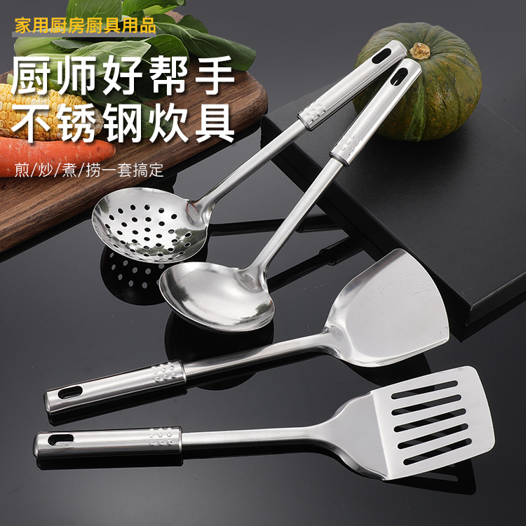 【四件套】家用汤勺煎铲火锅勺锅铲