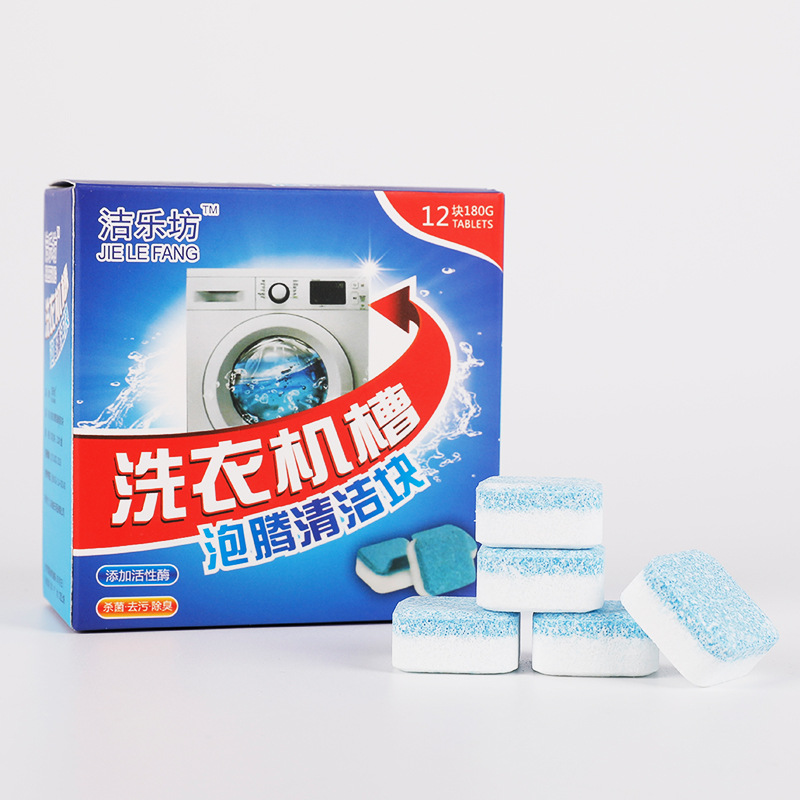 【粉丝专属】三盒洗衣机清洗泡腾片活性酶祛味