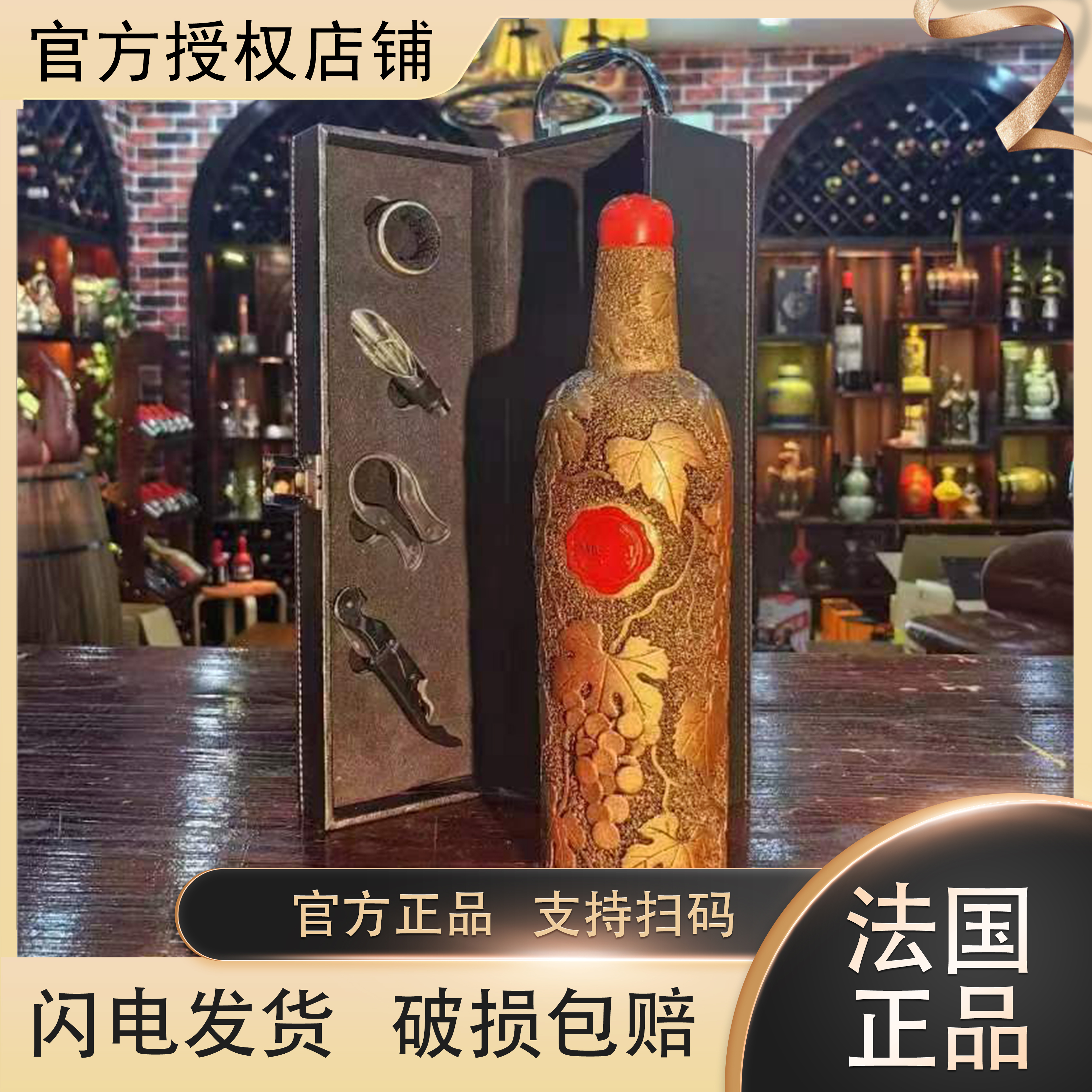 【汤姆狼]】珍藏版干红葡萄酒(DZ01)(15%vol 单支礼盒装)
