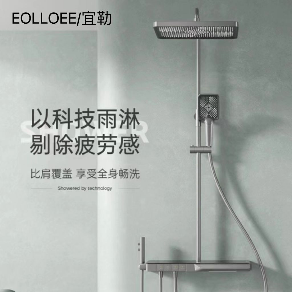 EOLLOEE/宜勒智能数显瀑布出水恒温四档增压淋浴套装花洒9088-2