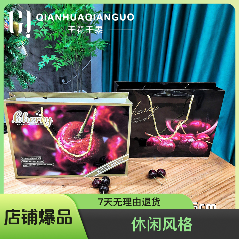 黑色款（不是水果）车厘子原装箱5斤外袋 20个