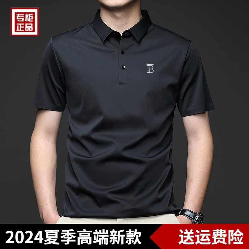 轻奢正品正品短袖t恤男士夏季新爆款高档休闲运动无痕翻领POLO衫