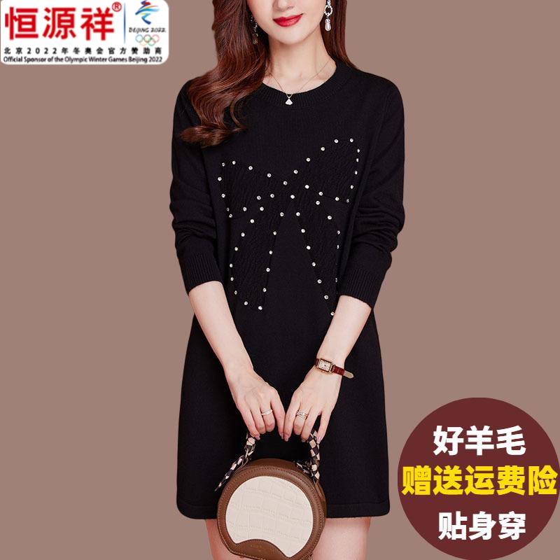 恒源祥集团女士羊毛衫中长款显瘦针织毛衣裙秋冬季加肥加大码遮肚