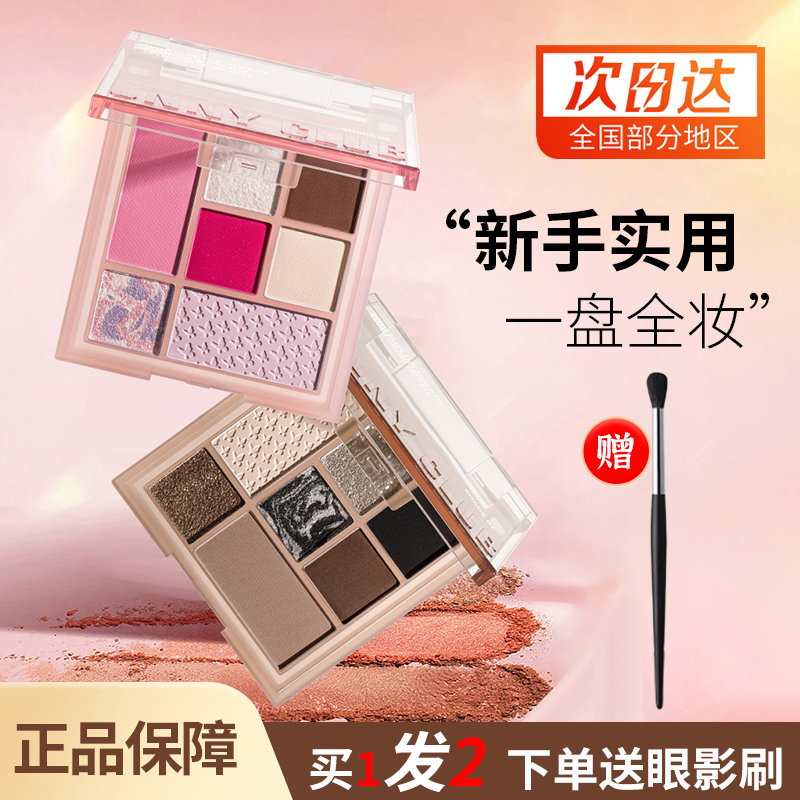 unny七色眼影盘幻碟之迹七色眼部亮片珠光哑光腮红修容高光一体盘