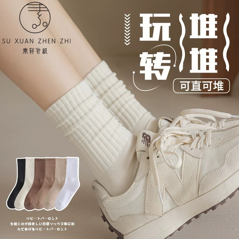 袜子女士春秋中筒袜高橡筋罗口堆堆袜秋冬纯色ins潮日系运动长筒
