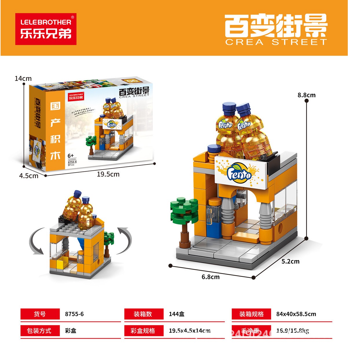【两盒装】汽水店+咖啡积木街景-搭建迷你积木亲子宝宝仿真认识严选