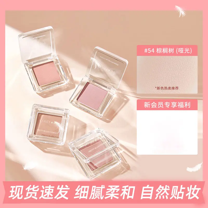 【限量抢购】单色腮红高光修容腮紫腮蓝新手蜜桃哑光杏色膨胀裸妆