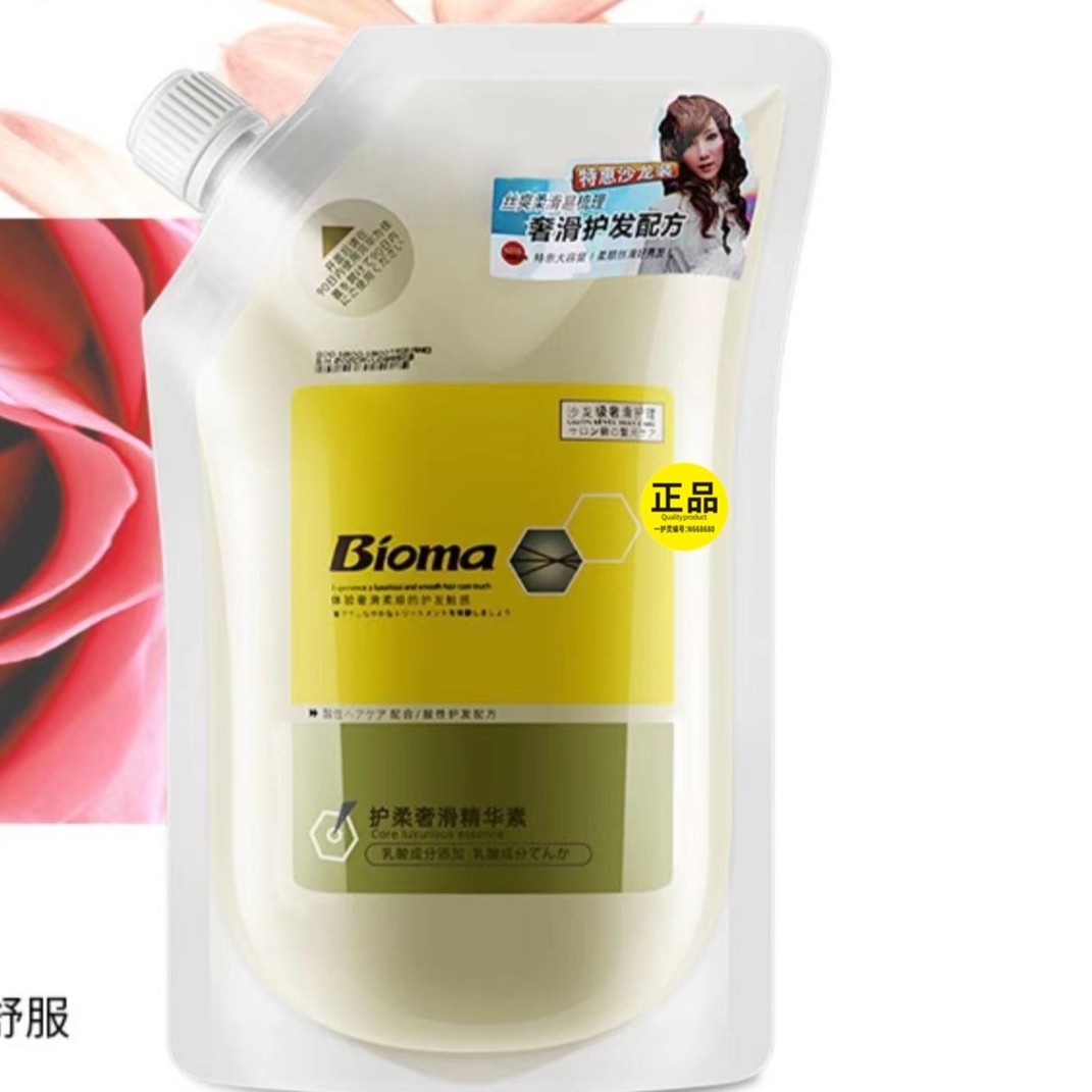 LAVGHR（老款，浓稠款）Bioma多功能蜡柔护发柔奢滑素发膜DSP