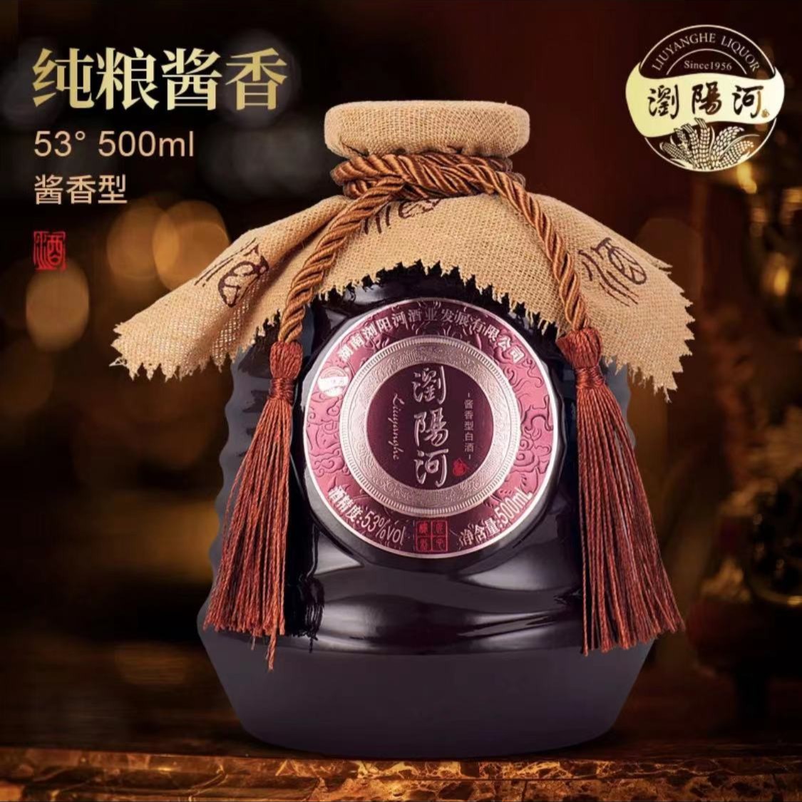 牧文爆款福利浏阳河酱香白酒纯粮酿造53度500