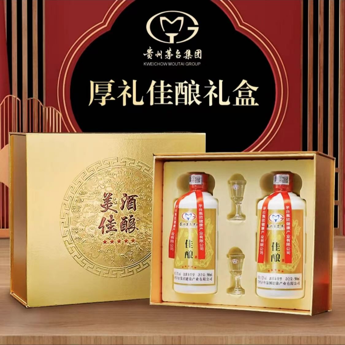 牧文贵州厚礼佳酿纯粮酿造浓酱兼香型白酒52度500