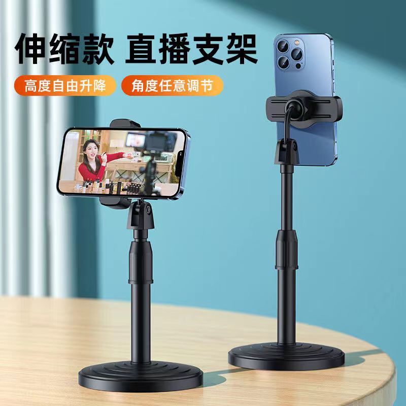 【好物推荐】桌面手机支架加重直播可升降追剧办公网课手机支架