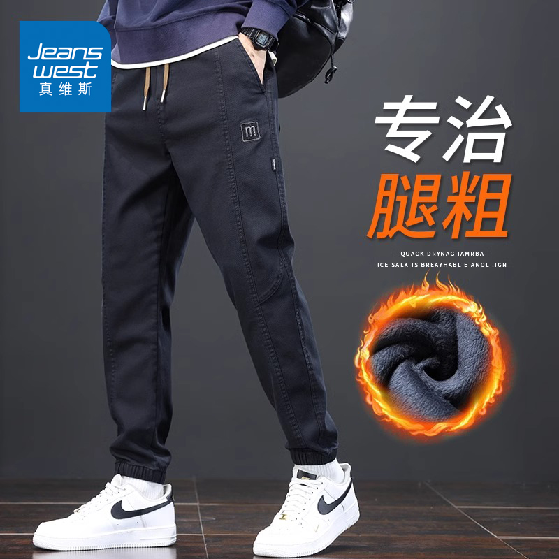 真维斯加绒休闲裤男士2023新款潮流百搭秋冬季宽松束脚加厚运动裤