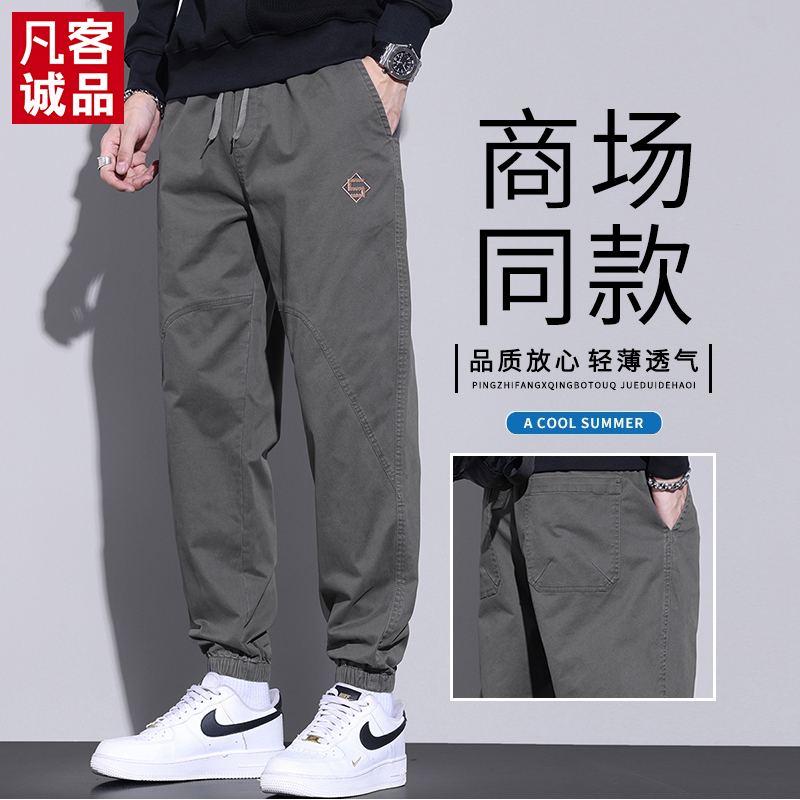 凡客诚品休闲裤男士秋季新款纯棉宽松束脚裤痞帅潮牌工装长裤子男