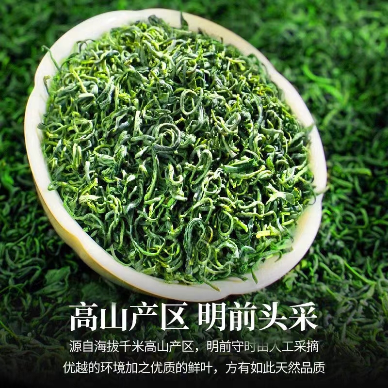Z2023原生态明前新茶高山云雾绿茶炒青硒茶浓香栗香石楠花香汤清