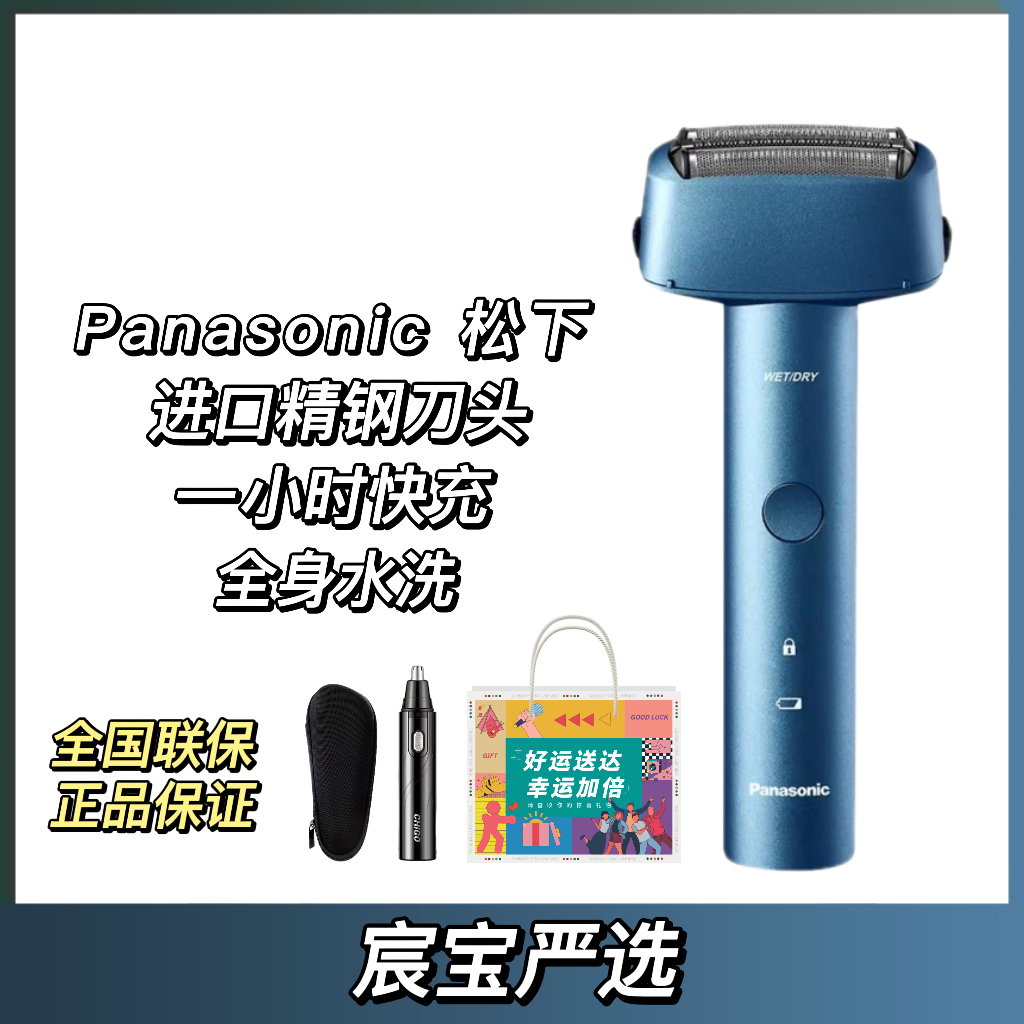 Panasonic/松下往复式剃须刀RM31男士电动刮胡刀青春小锤子胡须刀