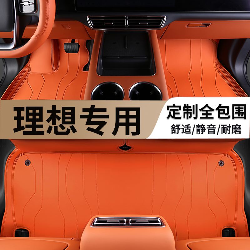 适用于理想one理想L7L8L9双层星空毯全包围23款专用汽车脚垫