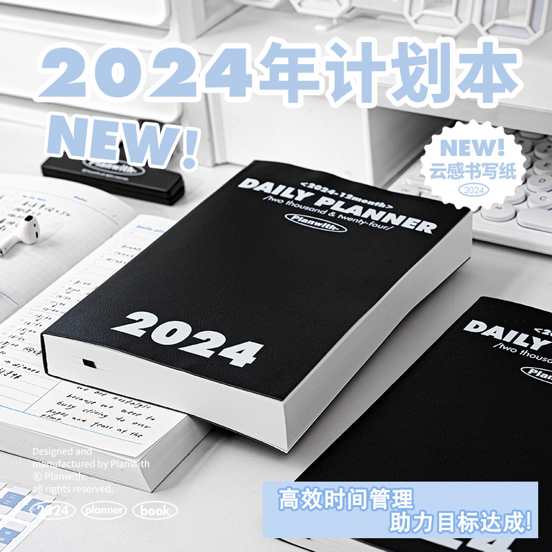 Planwith全年计划本高颜值学生时间管理日程本笔记本学习打卡本子