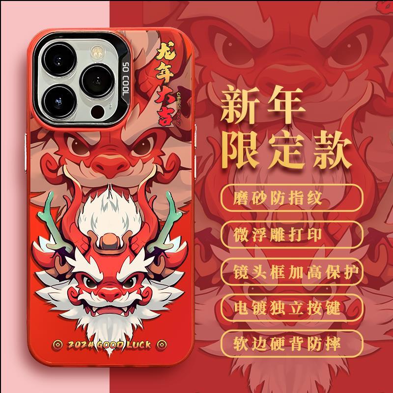 龙年大吉适用于苹果15华为荣耀oppo小米vivo手机壳14彩银新年款13