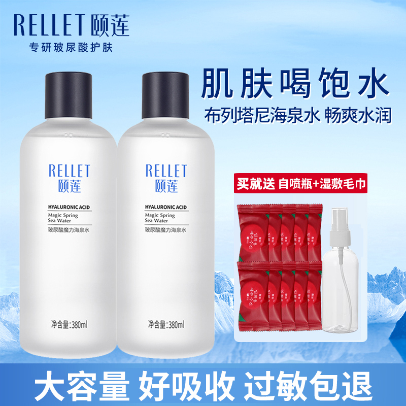 颐莲玻尿酸湿敷水海泉水爽肤柔肤护肤水补水保湿化妆清爽大容量
