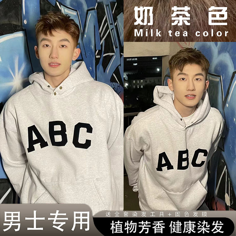 奶茶色染发膏2023爆款流行色男士专用推荐家用免漂植物纯帅气显白