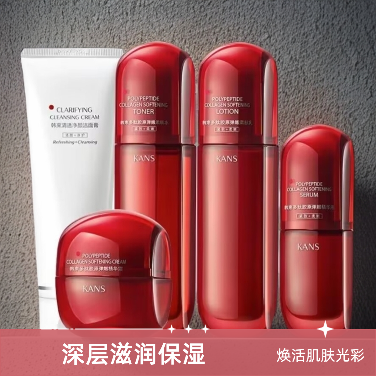 官方正品  韩束红蛮腰套装多肽胶弹嫩原水乳精华套组单瓶补水保湿
