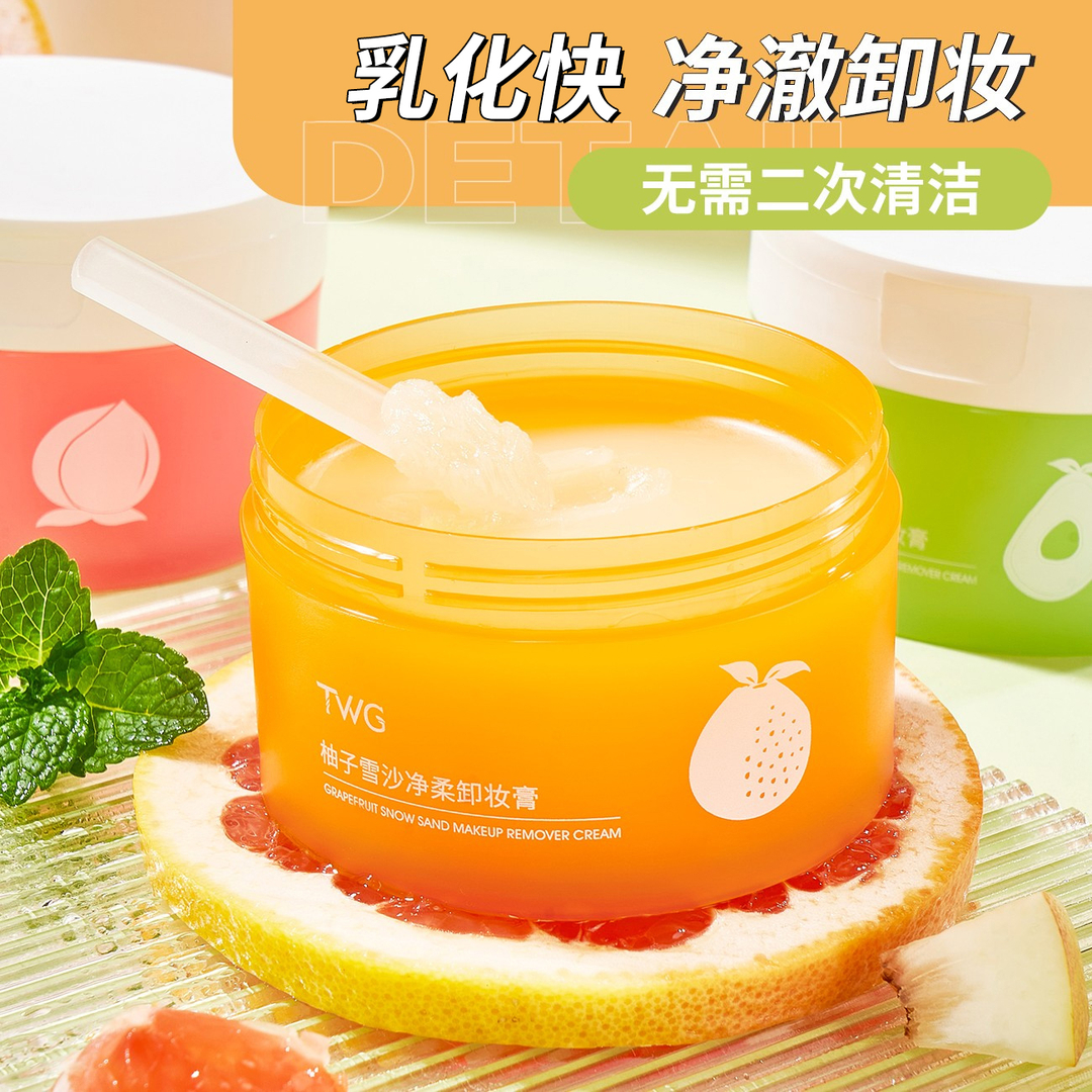 TWG牛油果卸妆膏保湿深层清洁收缩毛孔脸部眼唇温和卸妆油乳化快