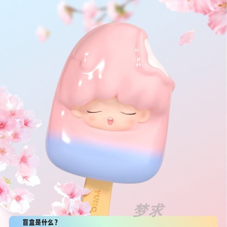 【许愿拆盒】YUMO云梦一口冰系列盲盒手办潮流玩具pvc拆开实物产品