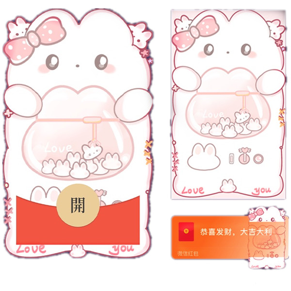 【新品】红包封面可爱卡通小萌兔娃娃机/动态/新款设计服务//