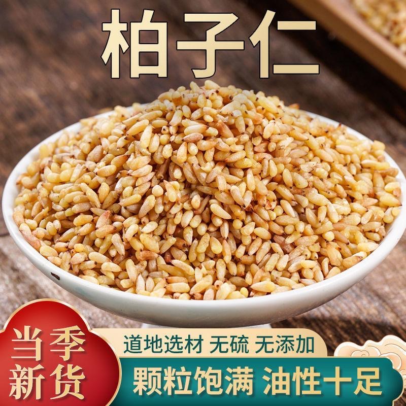 柏子仁无壳柏籽仁500克炒柏子仁搭配酸枣仁柏籽仁叶菜食材