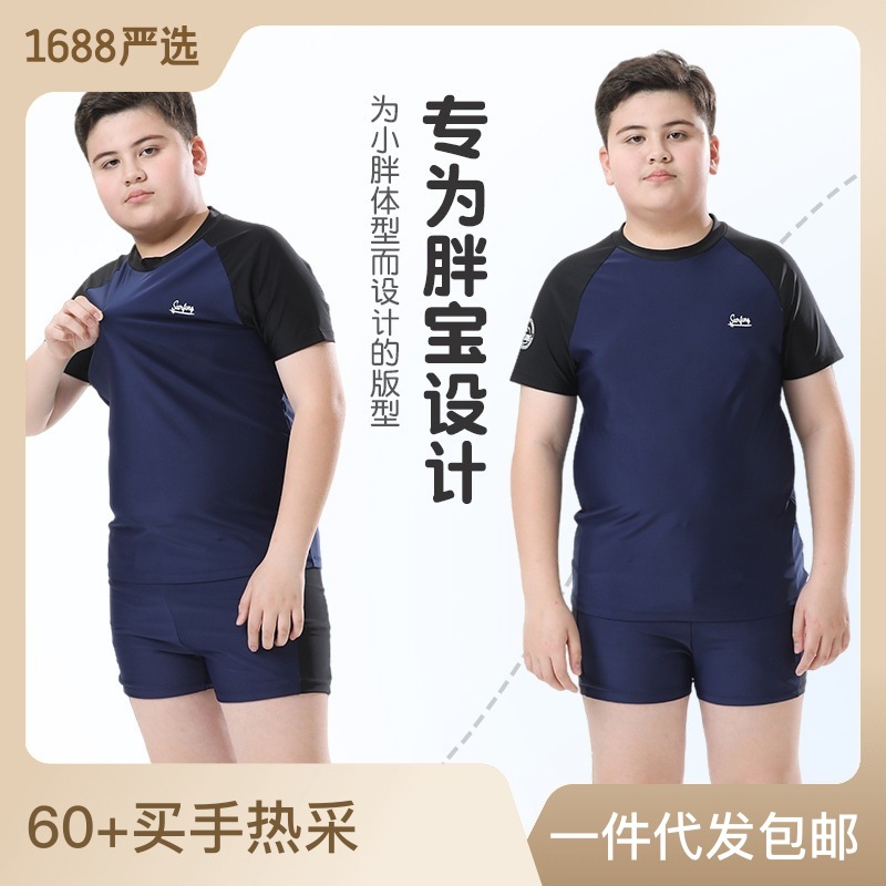 男童泳衣2023新款大码纯色分体夏季中大童泳装宽松胖儿童泳衣批发