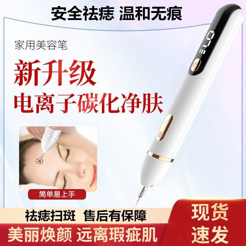颜溪祛痣点斑无痕激光笔美容仪专用脸部美颜扫斑神器温和修复工具