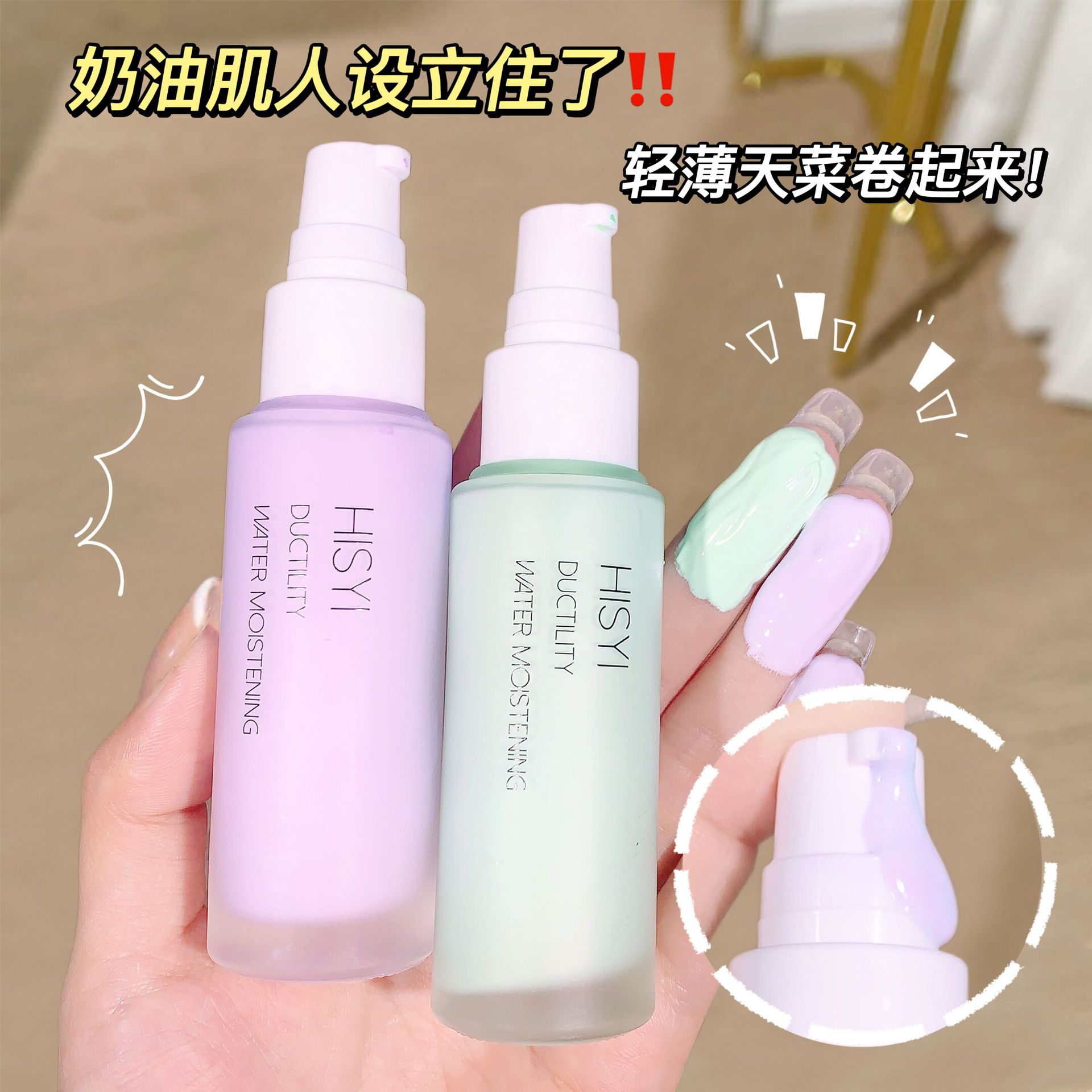 HISYI隔离霜妆前乳不卡粉裸妆遮瑕粉底三合一隔离学生保湿隔离霜