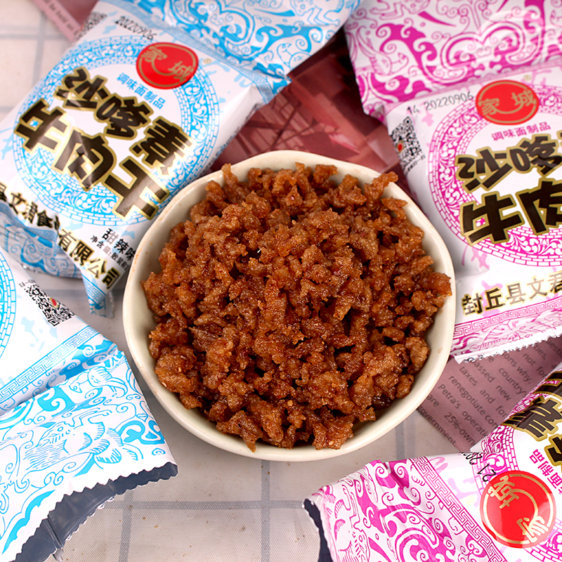 沙嗲素牛肉干网红辣条牛肉粒儿时怀旧童年校园解馋小零食休闲小吃