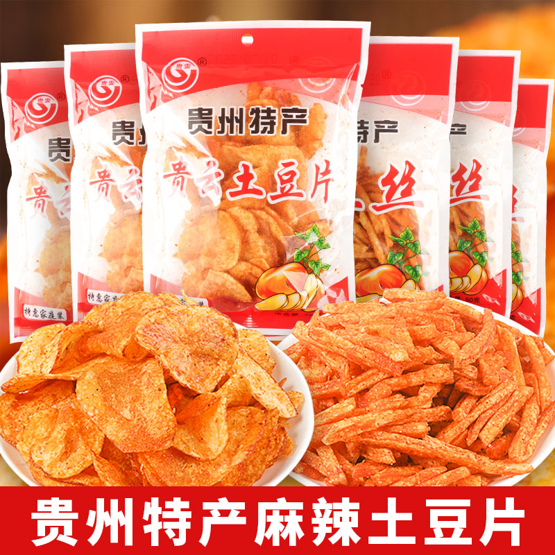 贵州特产贵云麻辣土豆片云南小吃薯片休闲食品解馋小零食洋芋片丝