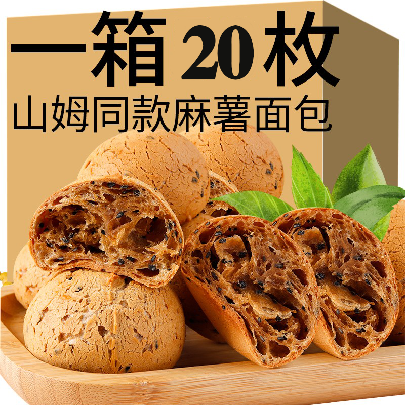 全麦欧包麻薯面包球整箱健康代餐早餐休闲零食品解馋小吃美味饱腹