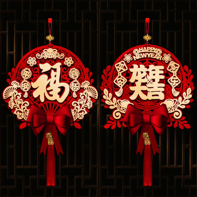 龙年福字门贴挂件新款2024生肖立体新年门画批发春节自粘龙年对联