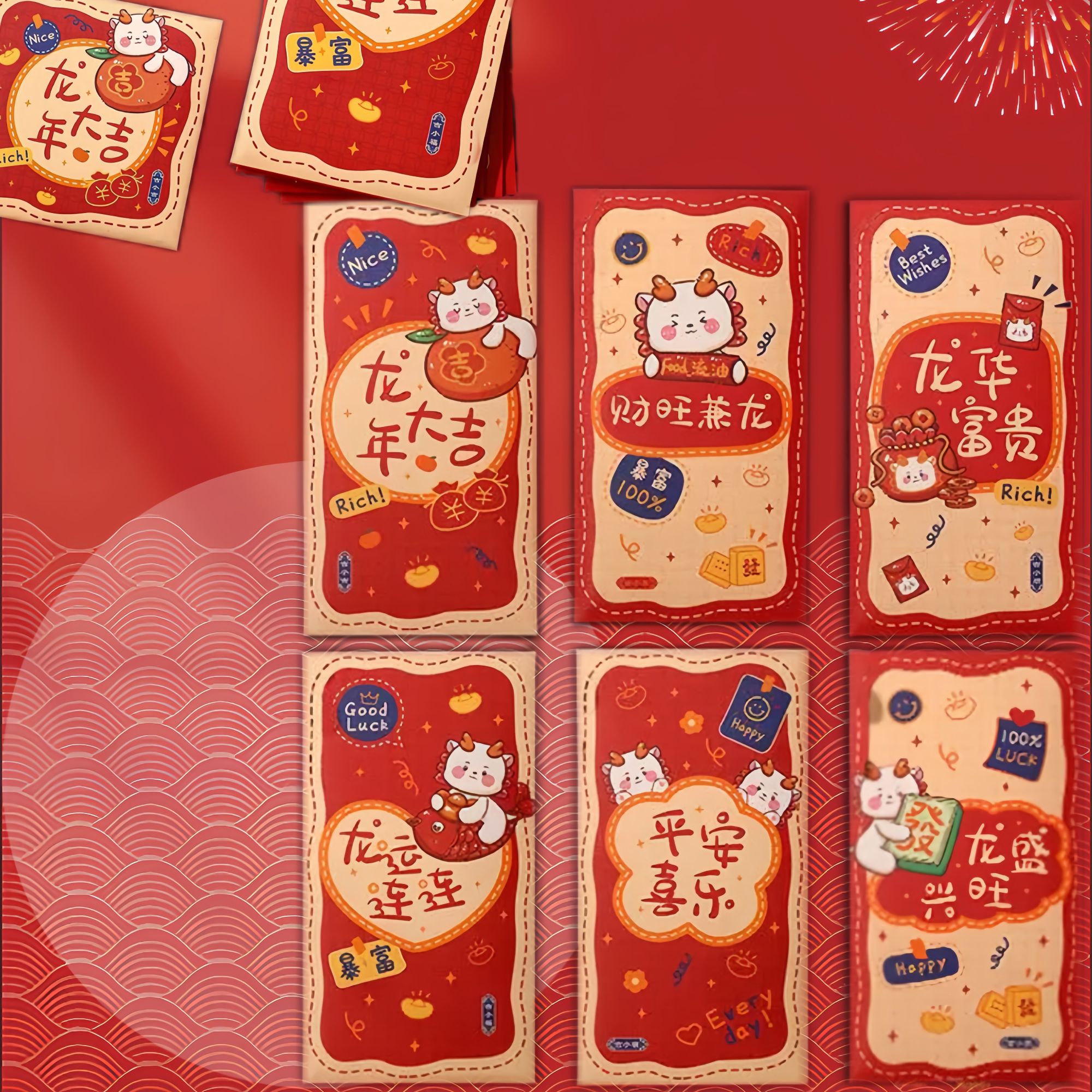 【首单0.01】2024新年贺卡袋龙年春节创意过年卡通利是封国潮大号