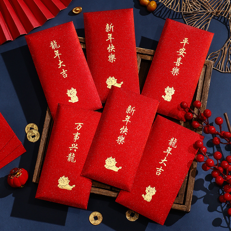 新年红包龙年红包袋利是封红色包包婚礼烫金红包喜字千元贺卡