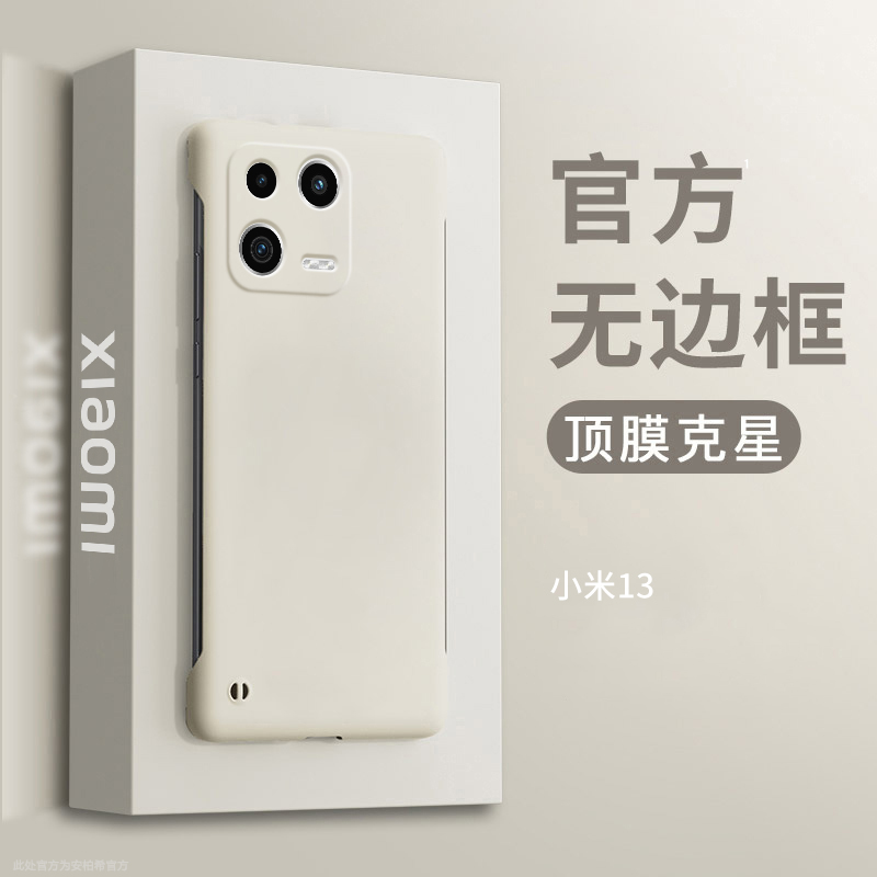 小米14pro手机壳新款液态无边框13超薄硅胶镜头全包防摔简约硬壳
