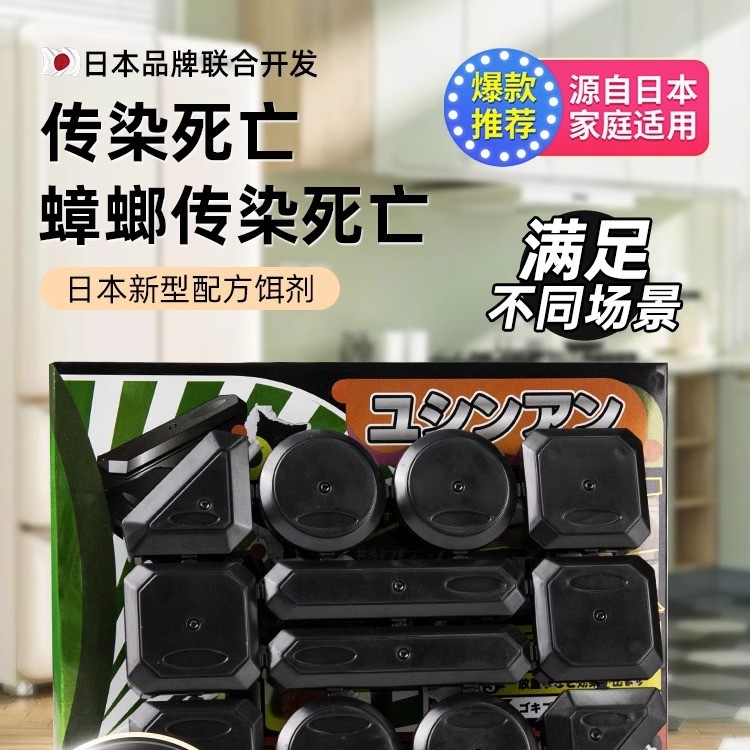 【灭蟑神器】蟑螂饵饲家庭家用室内厨房强力通杀灭蟑贴屋饵剂一窝端
