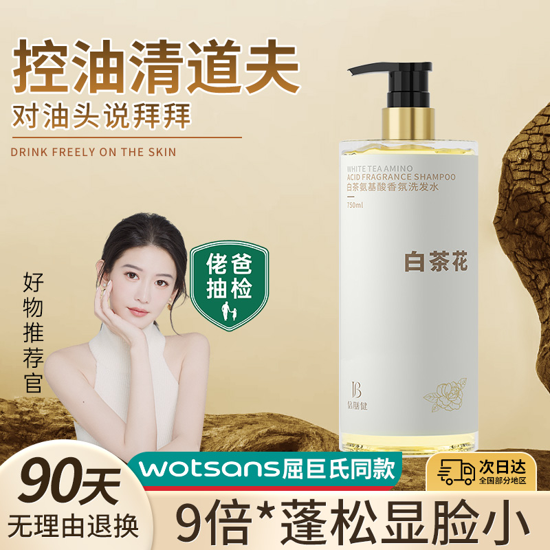 山茶花无硅油洗发水持久留香水型控油蓬松去屑止痒洗头膏洗护套装