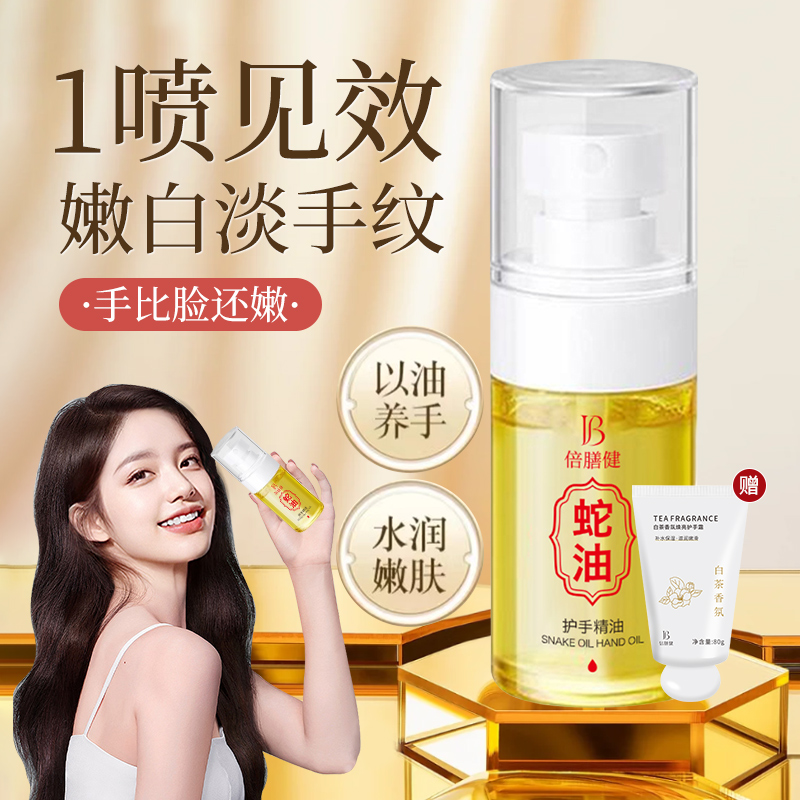 蛇油香香护手霜滋润补水保湿清爽润肤持久留香手足护理男女士通用