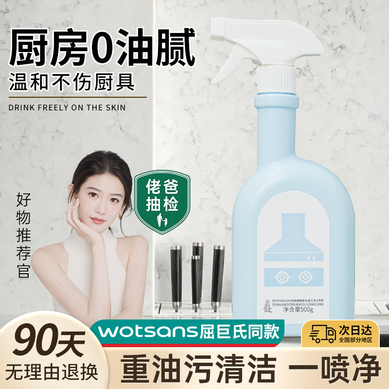 抽油烟机器清洁剂强力清洗油污厨房去油污神器酵素去油污清洁喷雾